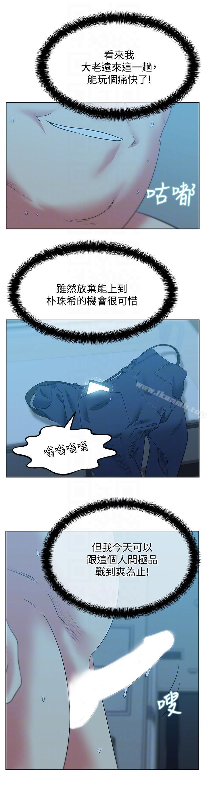 《老婆的閨蜜》漫画 第49話-狐媚放蕩的人間極品