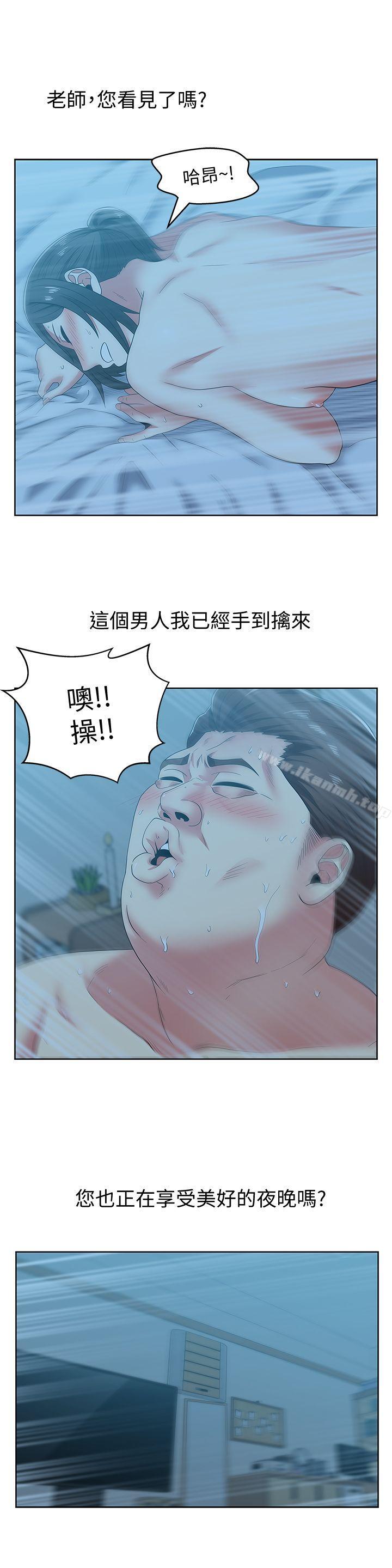 《老婆的閨蜜》漫画 第49話-狐媚放蕩的人間極品