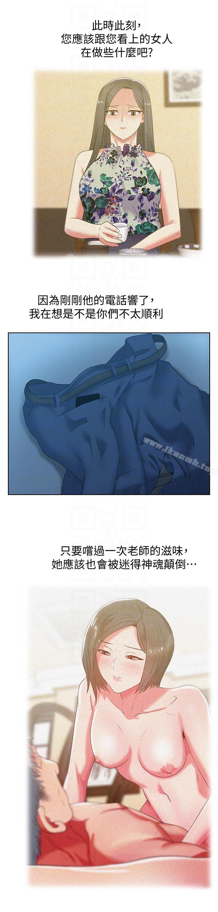 《老婆的閨蜜》漫画 第49話-狐媚放蕩的人間極品