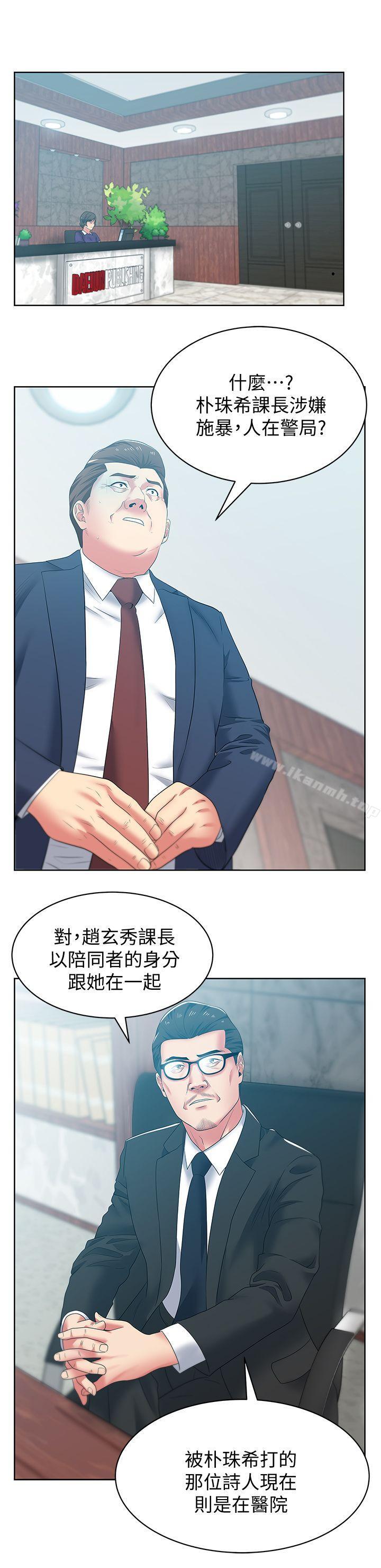 《老婆的閨蜜》漫画 第49話-狐媚放蕩的人間極品