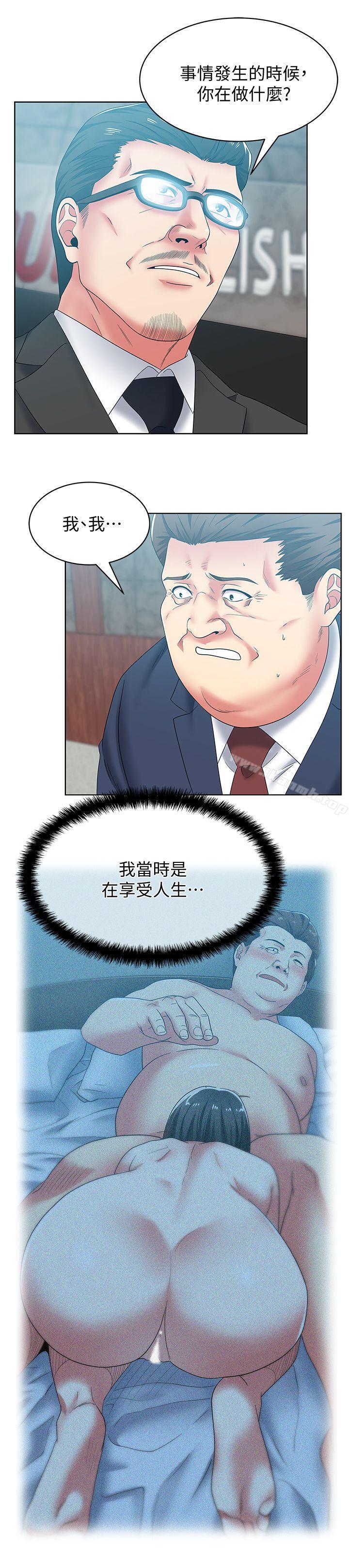 《老婆的閨蜜》漫画 第49話-狐媚放蕩的人間極品