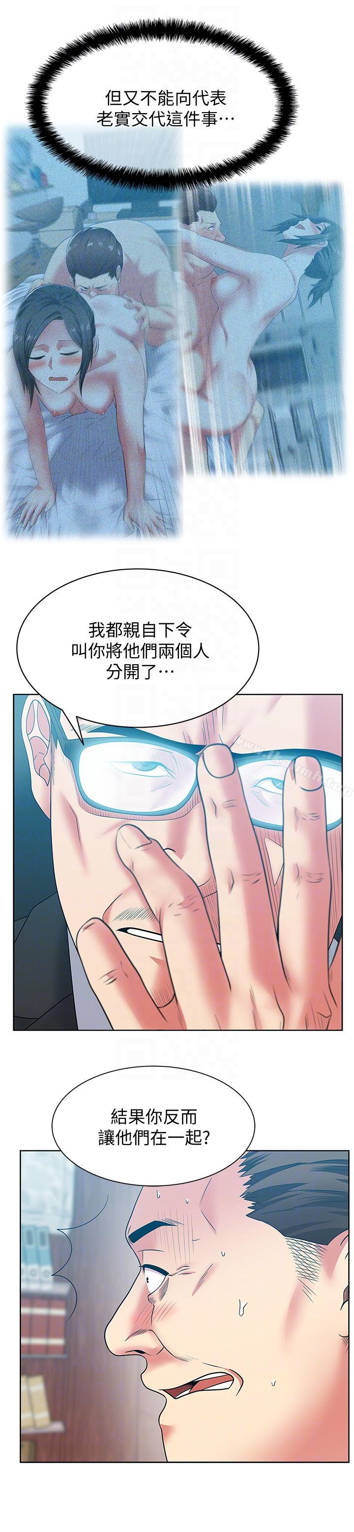 《老婆的閨蜜》漫画 第49話-狐媚放蕩的人間極品