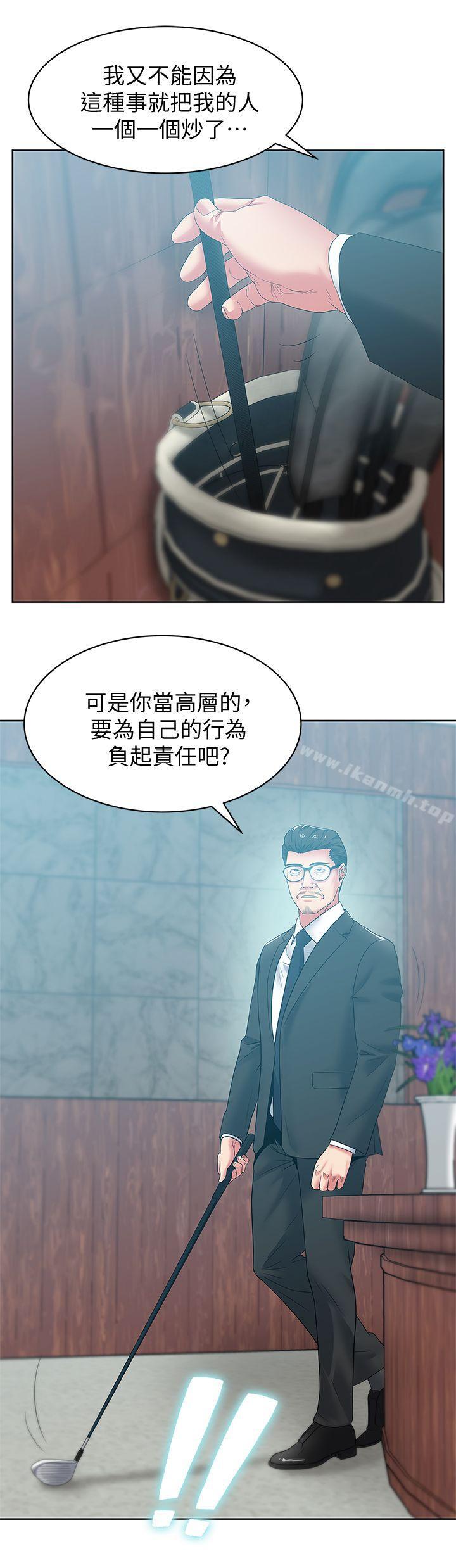 《老婆的閨蜜》漫画 第49話-狐媚放蕩的人間極品