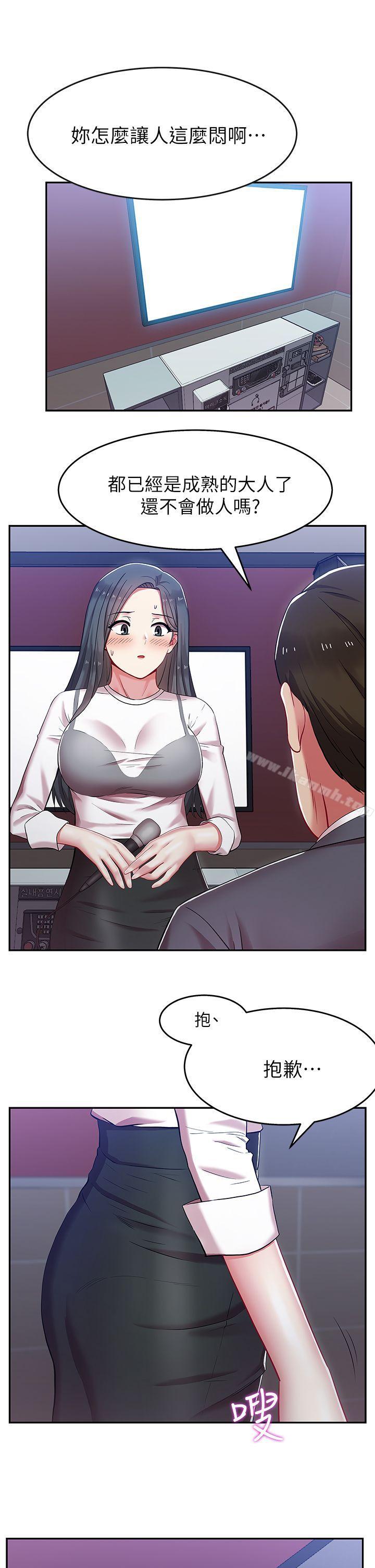 《老婆的閨蜜》漫画 第5話