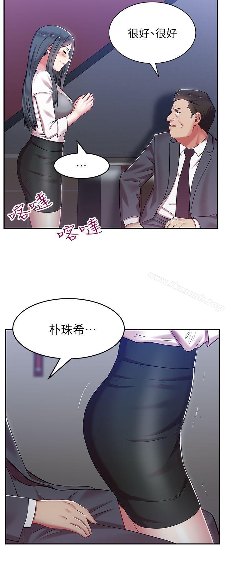 《老婆的閨蜜》漫画 第5話