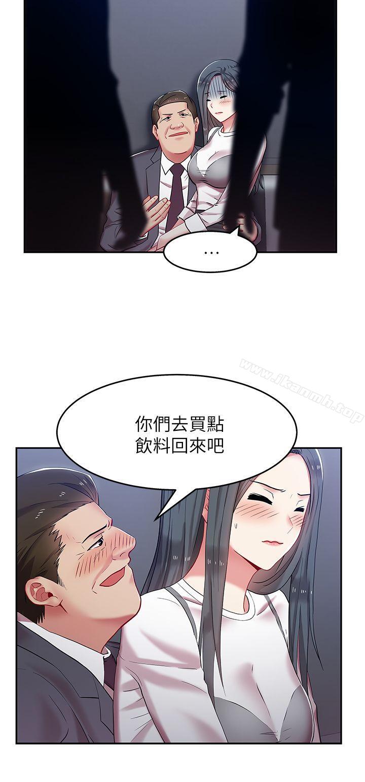 《老婆的閨蜜》漫画 第5話
