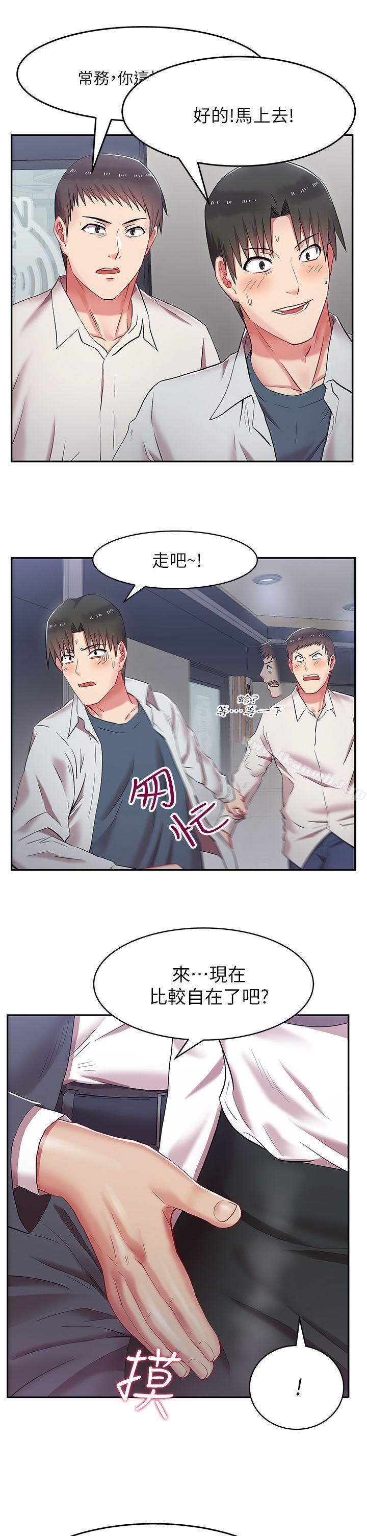 《老婆的閨蜜》漫画 第5話