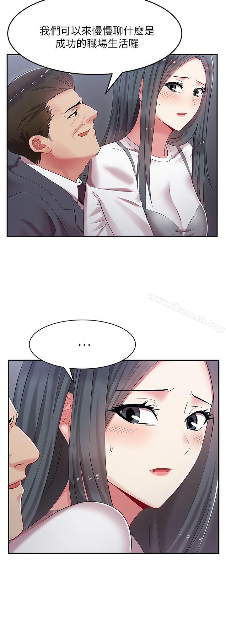 《老婆的閨蜜》漫画 第5話