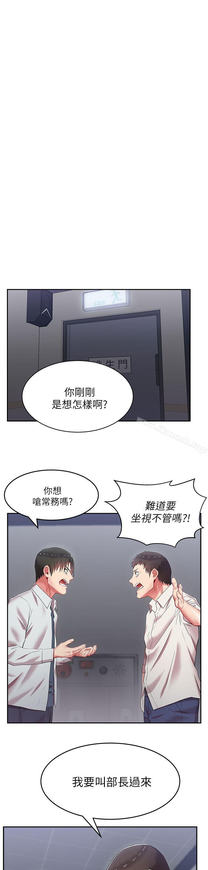 《老婆的閨蜜》漫画 第5話