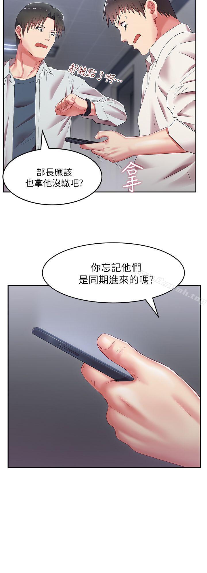 《老婆的閨蜜》漫画 第5話