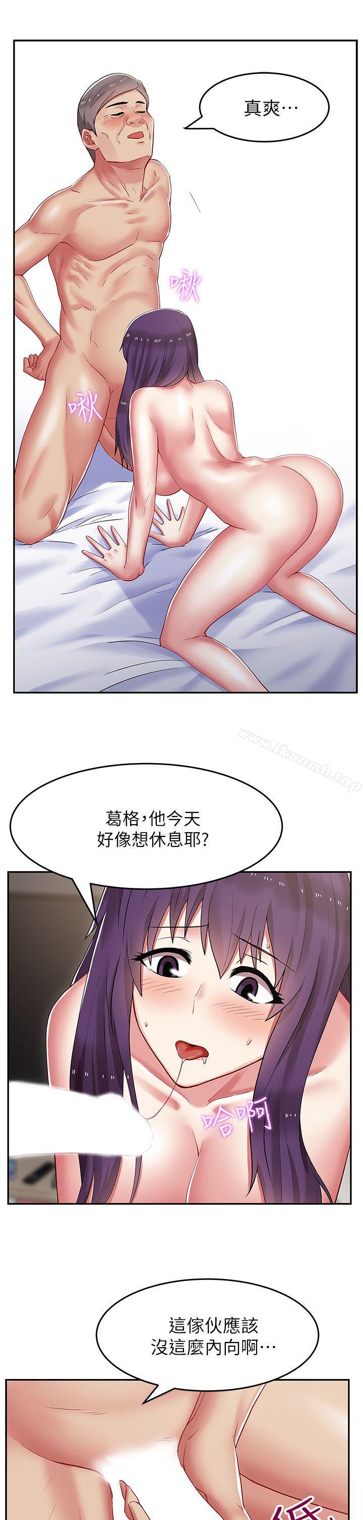 《老婆的閨蜜》漫画 第5話