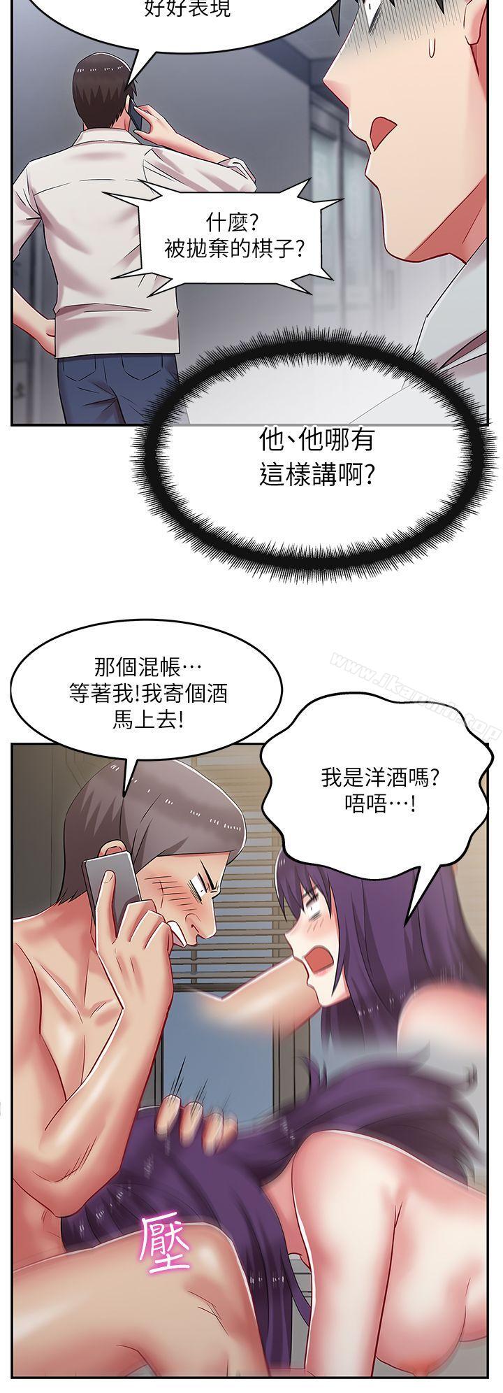 《老婆的閨蜜》漫画 第5話