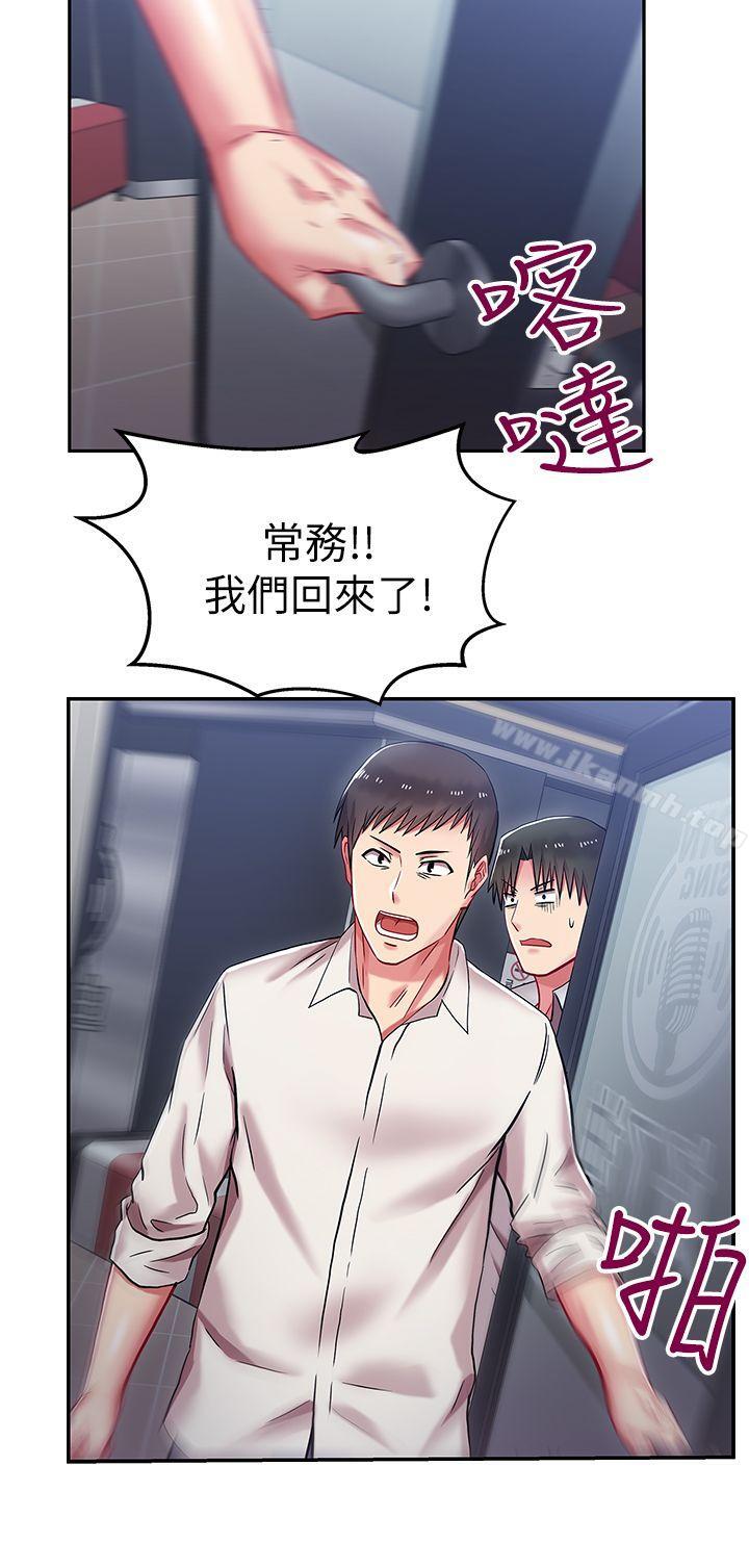 《老婆的閨蜜》漫画 第5話