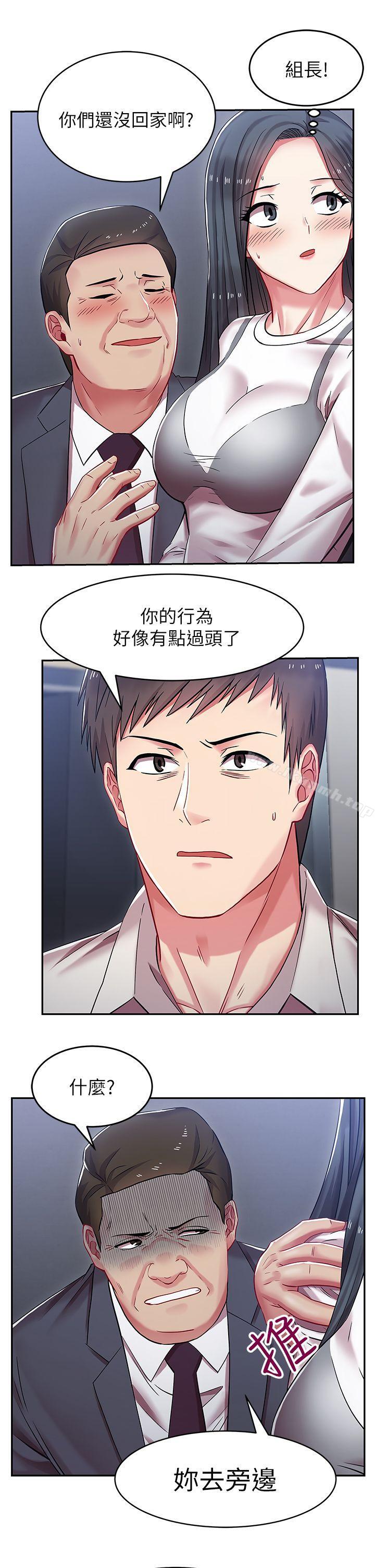 《老婆的閨蜜》漫画 第5話