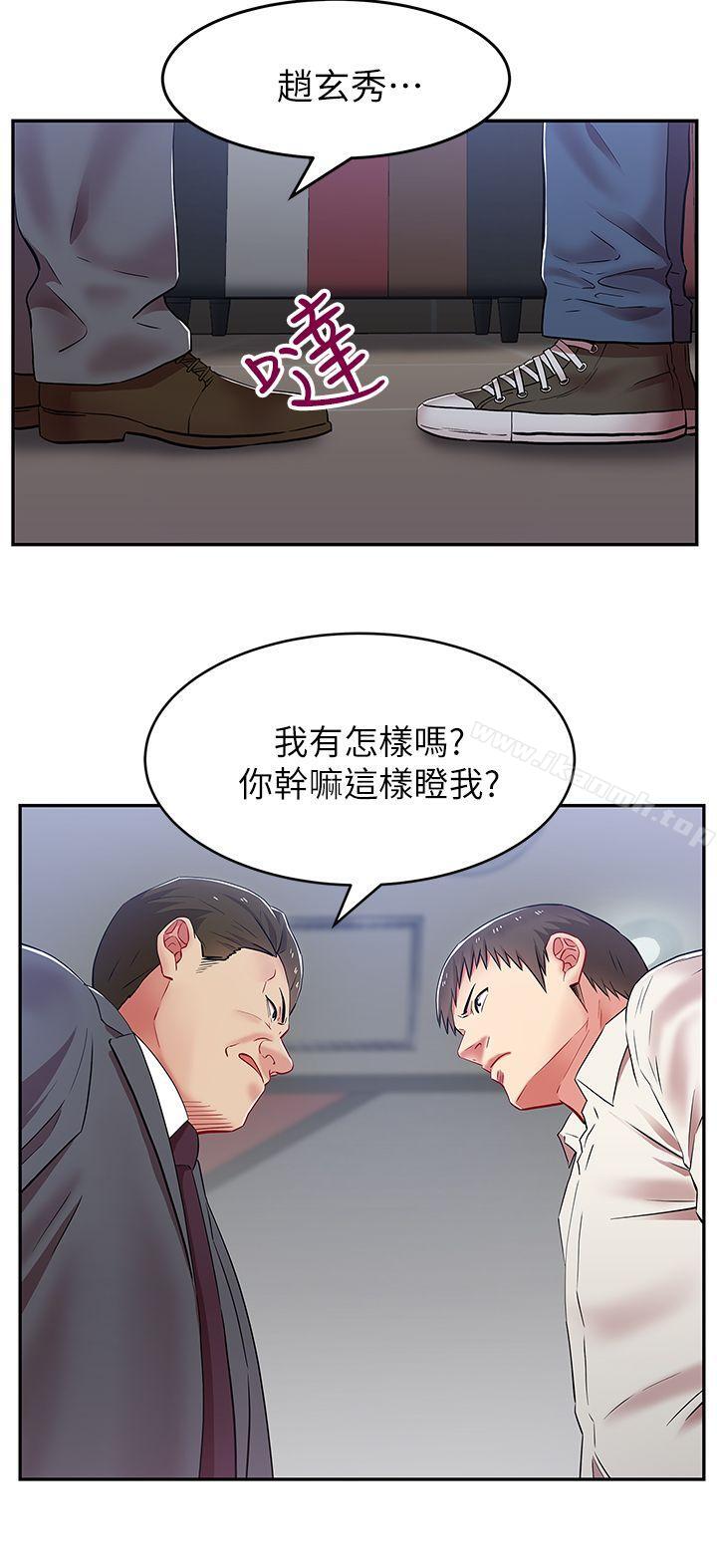 《老婆的閨蜜》漫画 第5話