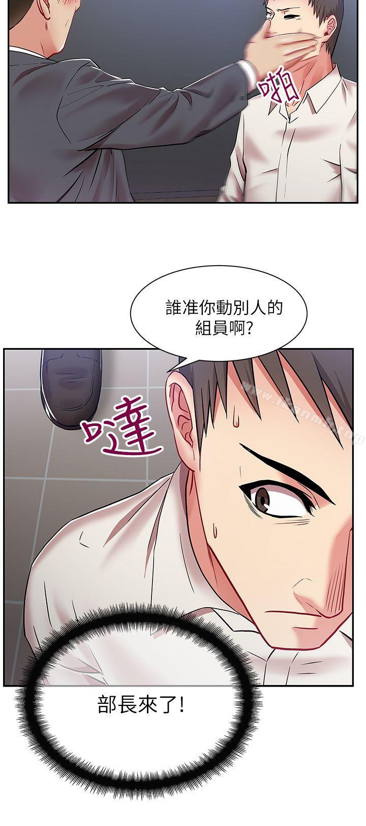 《老婆的閨蜜》漫画 第5話