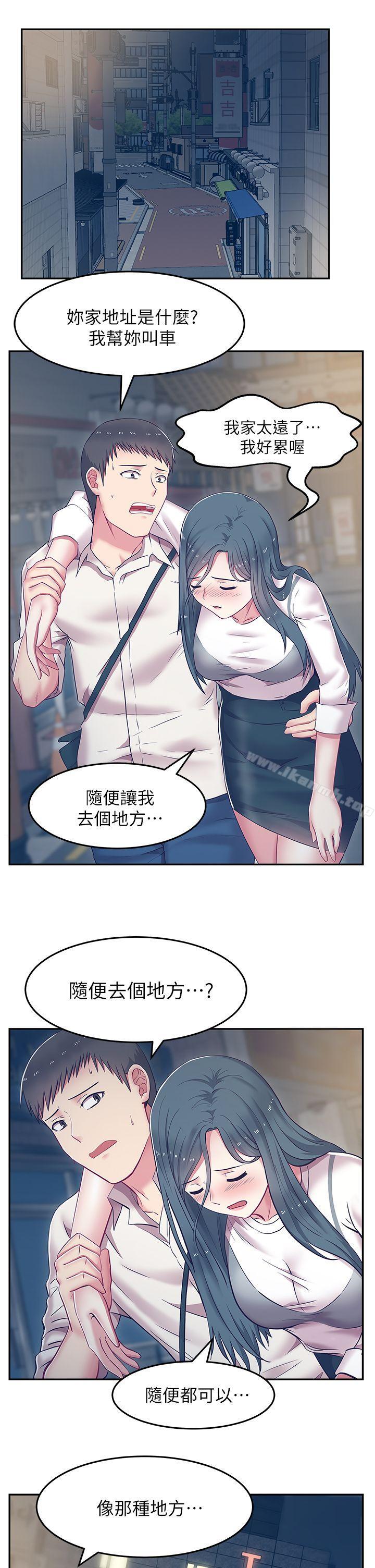 《老婆的閨蜜》漫画 第5話