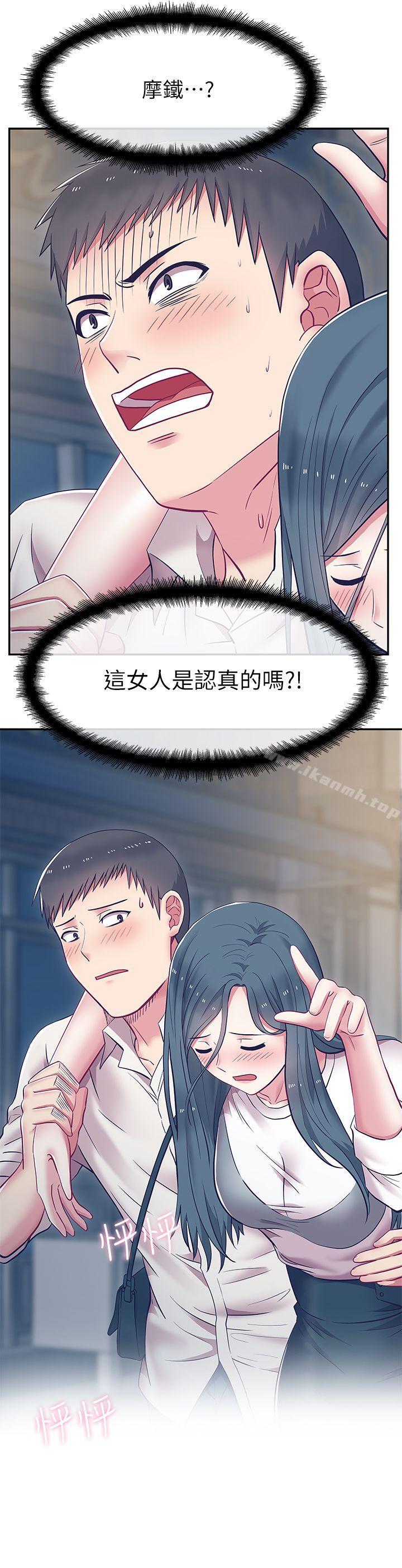 《老婆的閨蜜》漫画 第5話