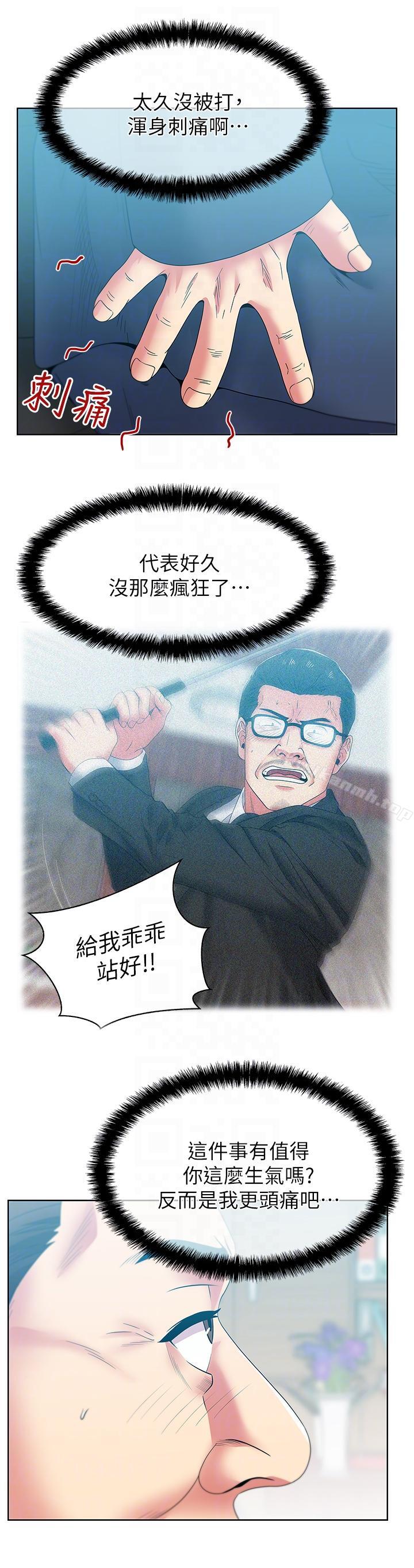 《老婆的閨蜜》漫画 第50話-是她對我仙人跳