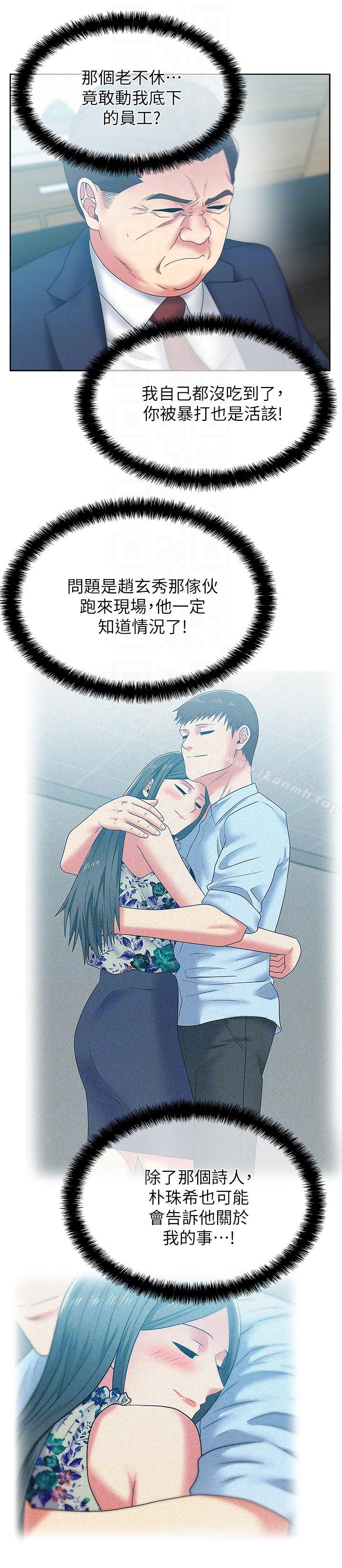 《老婆的閨蜜》漫画 第50話-是她對我仙人跳