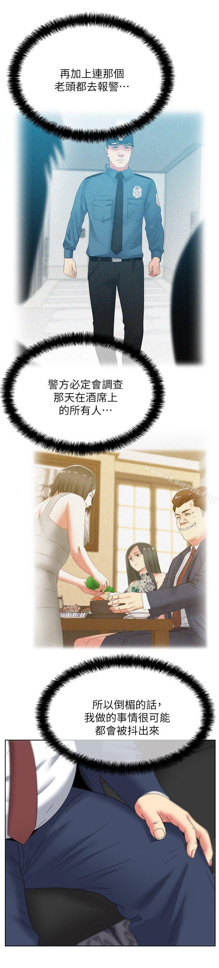 《老婆的閨蜜》漫画 第50話-是她對我仙人跳