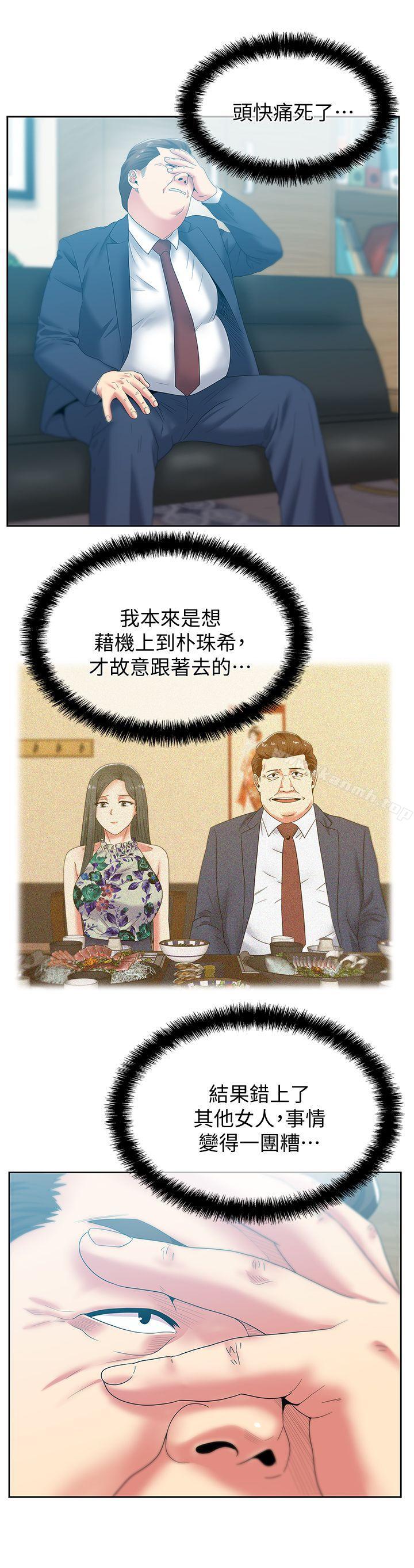 《老婆的閨蜜》漫画 第50話-是她對我仙人跳