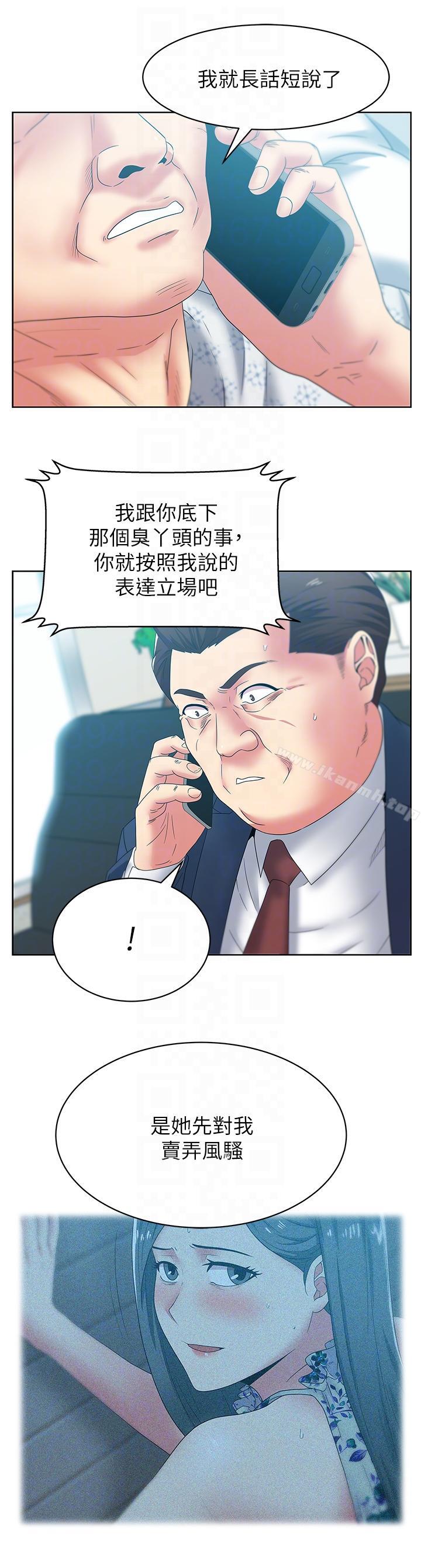 《老婆的閨蜜》漫画 第50話-是她對我仙人跳