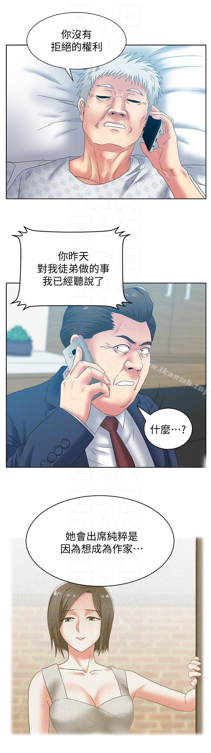 《老婆的閨蜜》漫画 第50話-是她對我仙人跳
