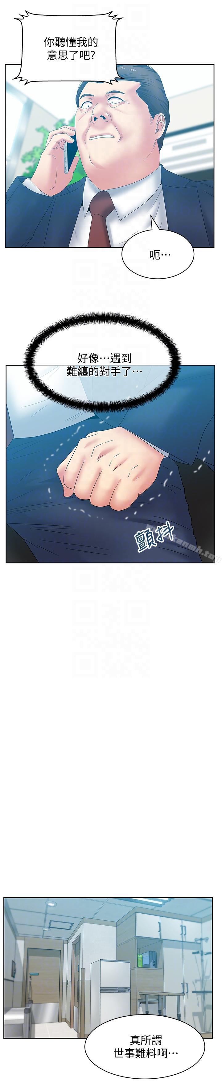 《老婆的閨蜜》漫画 第50話-是她對我仙人跳
