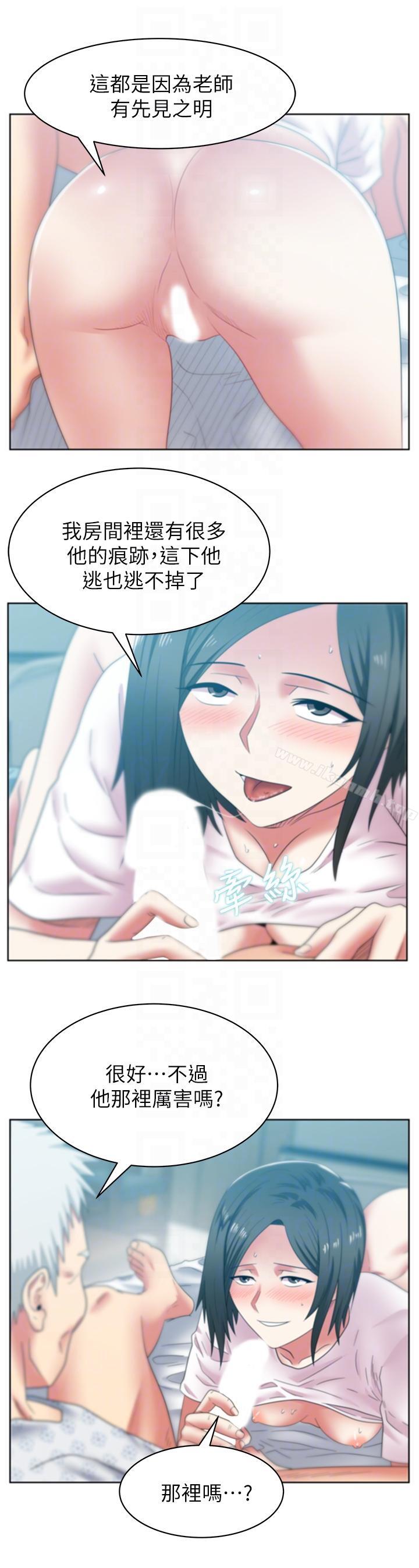 《老婆的閨蜜》漫画 第50話-是她對我仙人跳