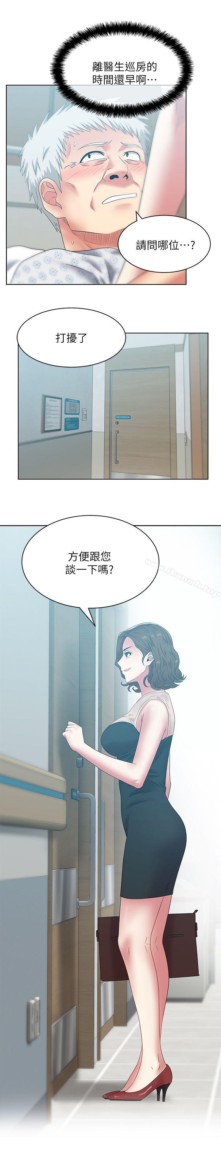 《老婆的閨蜜》漫画 第50話-是她對我仙人跳