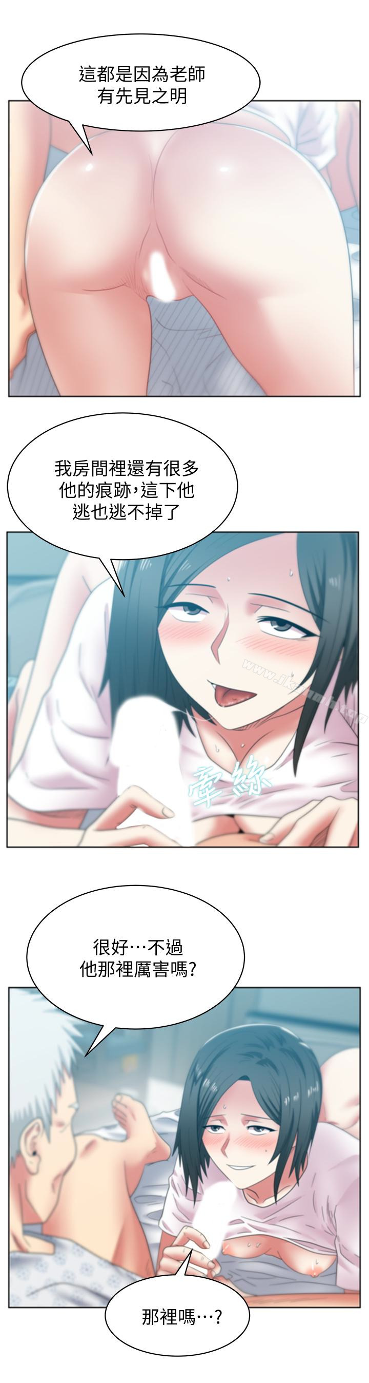 《老婆的閨蜜》漫画 第51話-意外的訪客