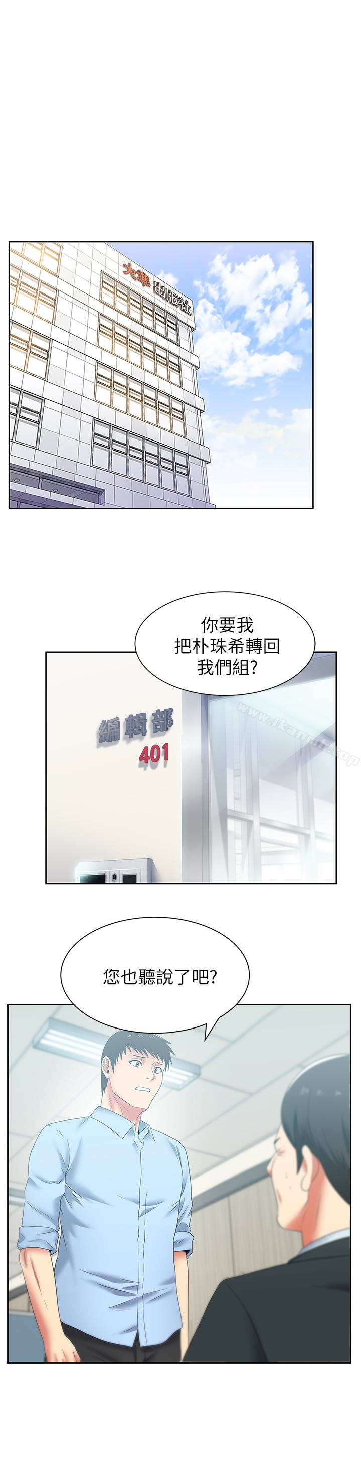 《老婆的閨蜜》漫画 第51話-意外的訪客