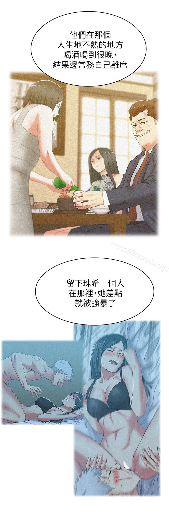《老婆的閨蜜》漫画 第51話-意外的訪客