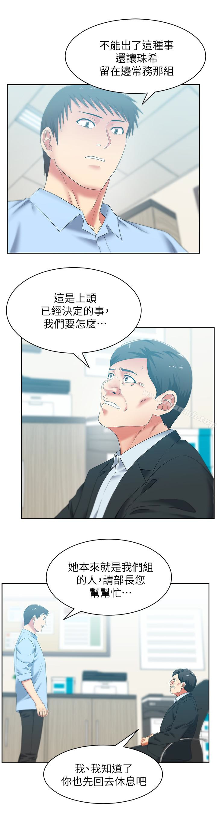 《老婆的閨蜜》漫画 第51話-意外的訪客