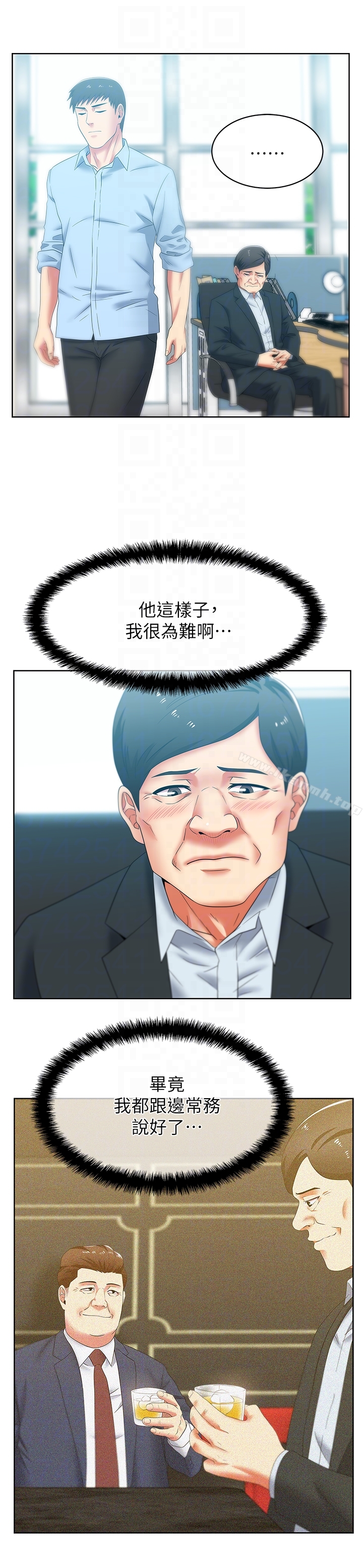 《老婆的閨蜜》漫画 第51話-意外的訪客