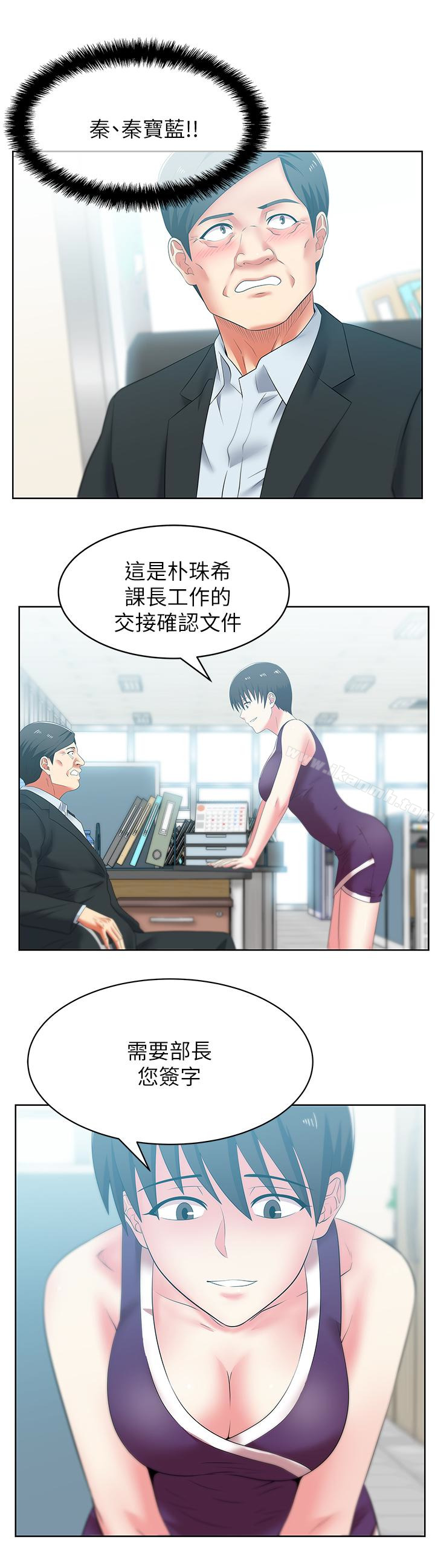 《老婆的閨蜜》漫画 第51話-意外的訪客