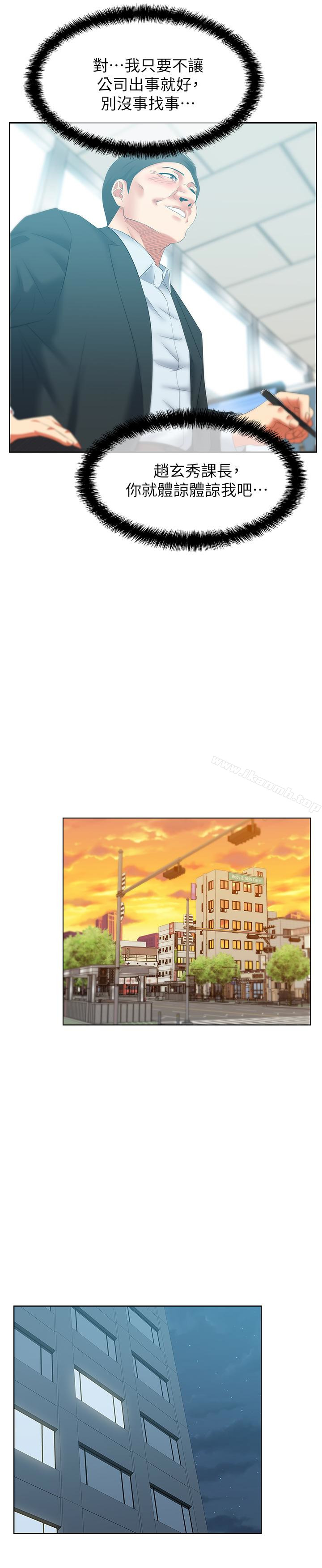 《老婆的閨蜜》漫画 第51話-意外的訪客