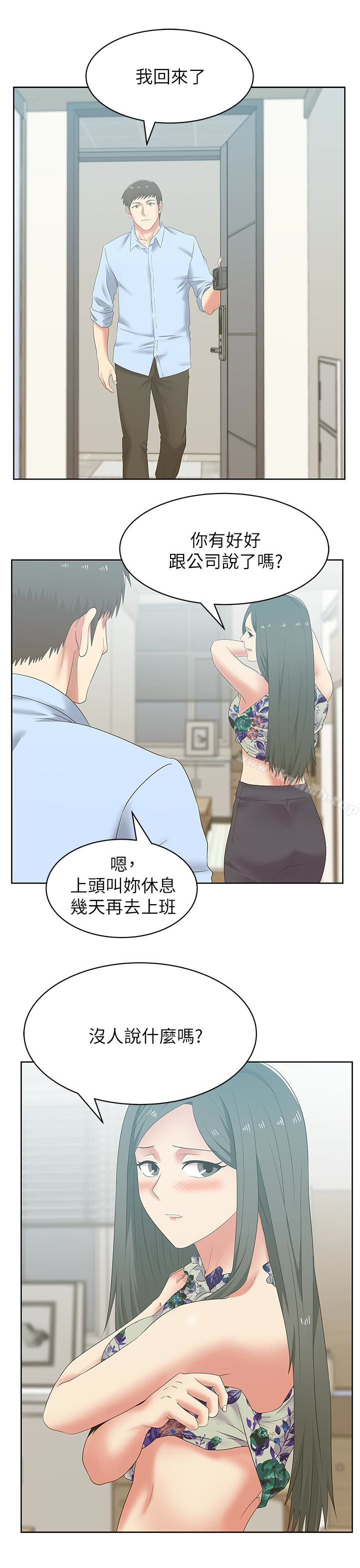 《老婆的閨蜜》漫画 第51話-意外的訪客