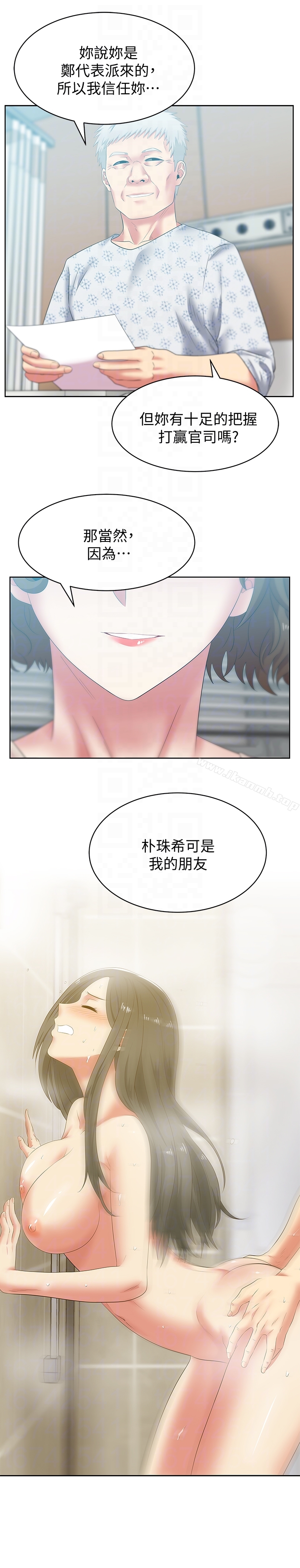 《老婆的閨蜜》漫画 第51話-意外的訪客