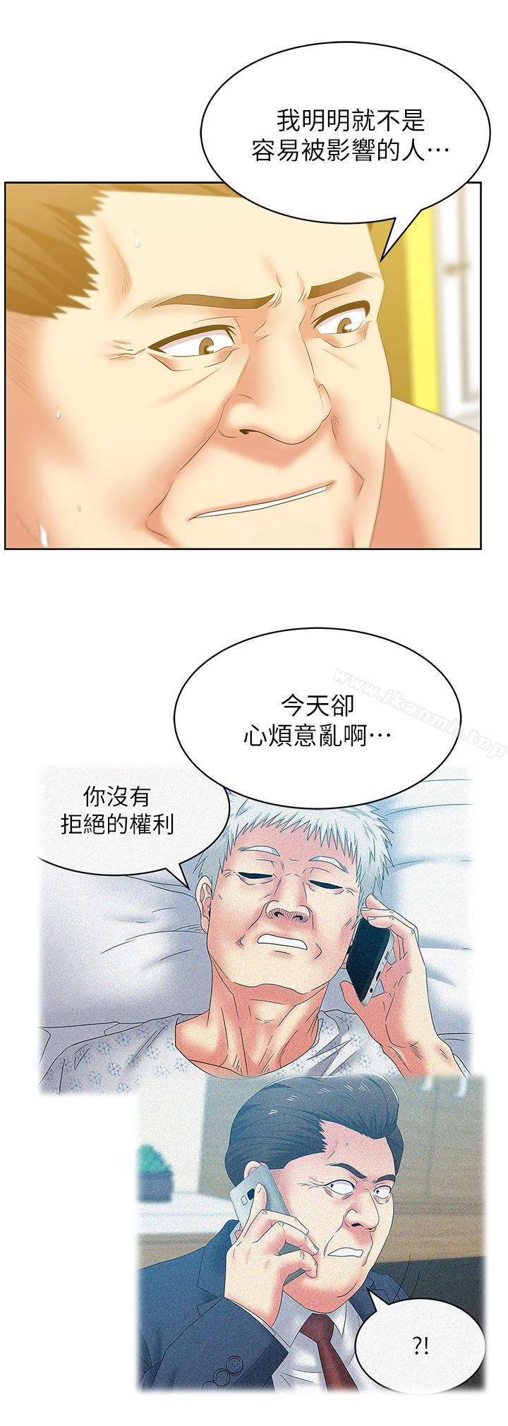 《老婆的閨蜜》漫画 第52話-誰都有弱點