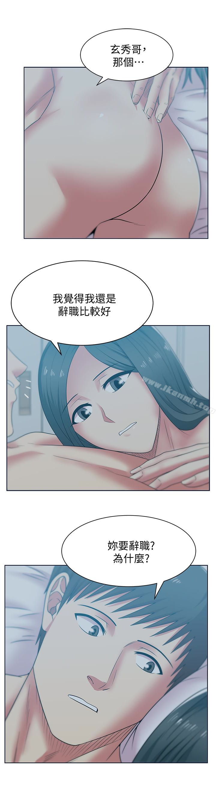 《老婆的閨蜜》漫画 第53話-感受彼此身體的快樂