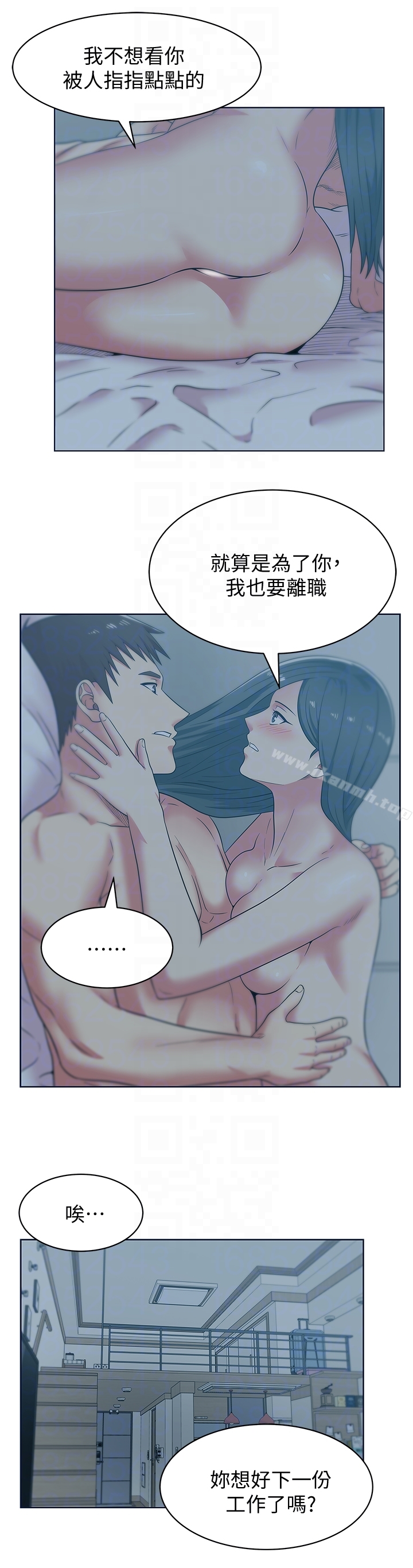 《老婆的閨蜜》漫画 第53話-感受彼此身體的快樂
