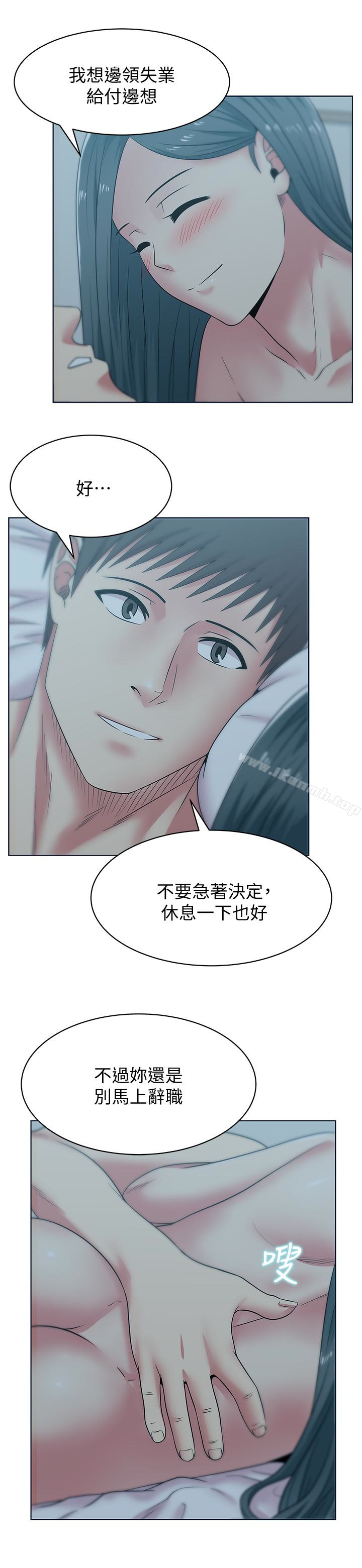 《老婆的閨蜜》漫画 第53話-感受彼此身體的快樂