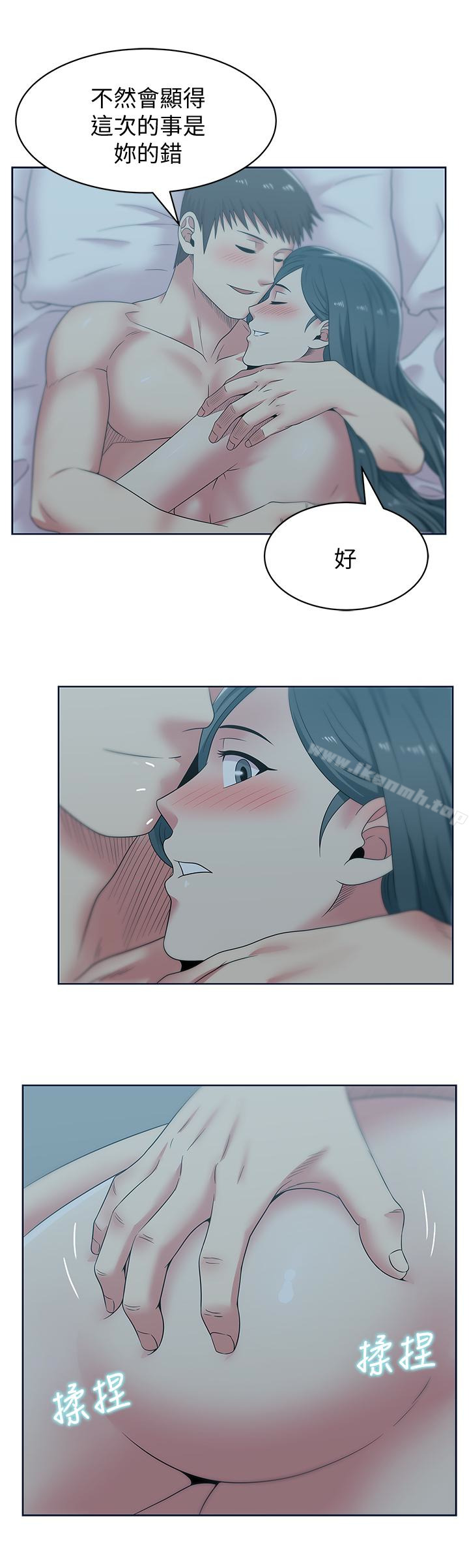 《老婆的閨蜜》漫画 第53話-感受彼此身體的快樂