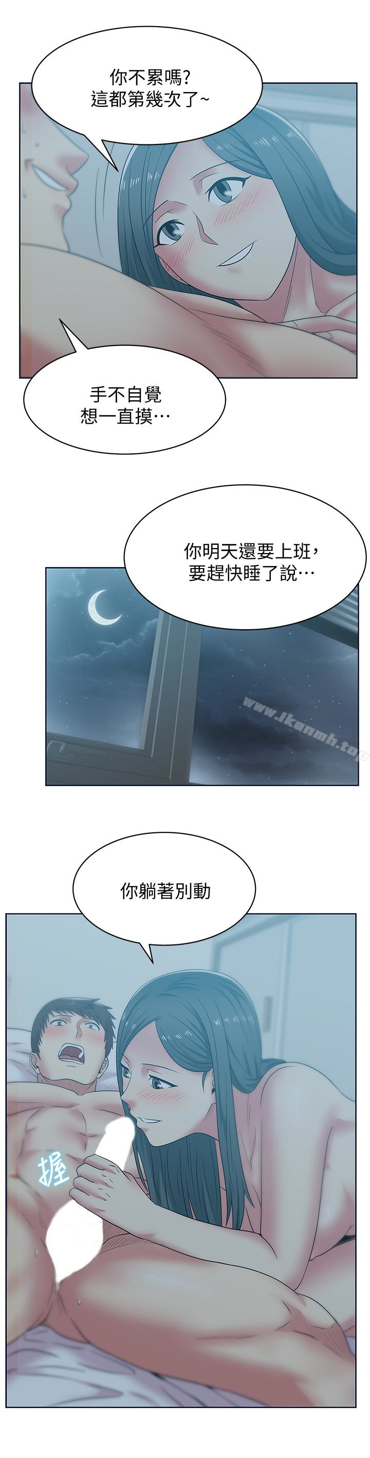 《老婆的閨蜜》漫画 第53話-感受彼此身體的快樂