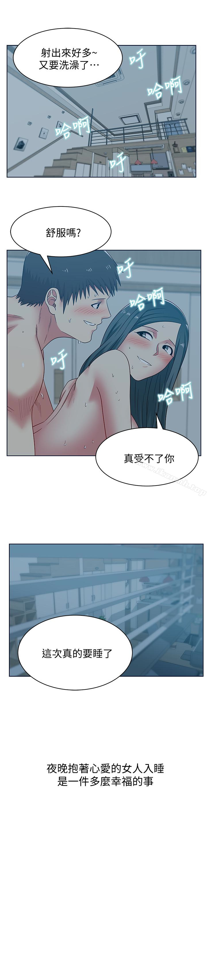 《老婆的閨蜜》漫画 第53話-感受彼此身體的快樂