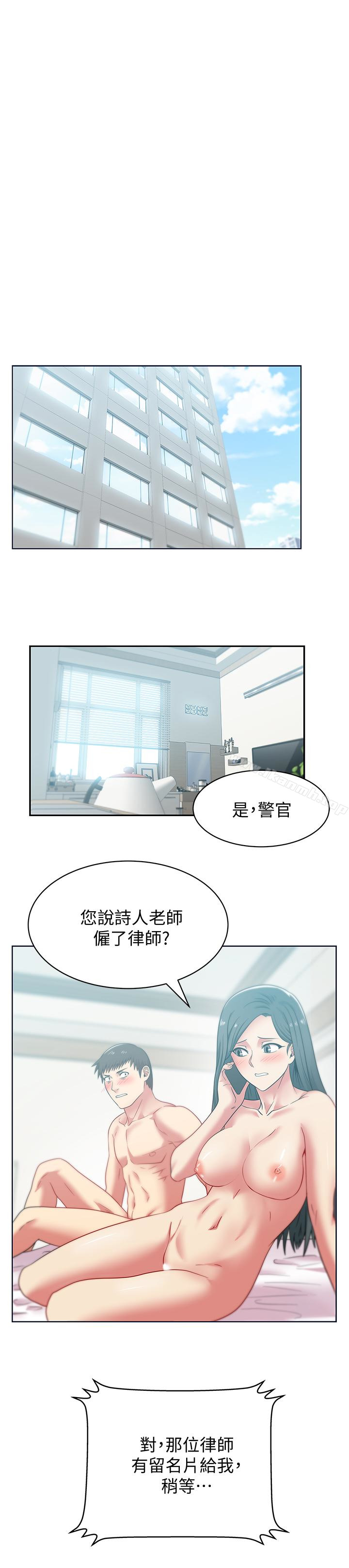 《老婆的閨蜜》漫画 第54話-智恩的大膽提議