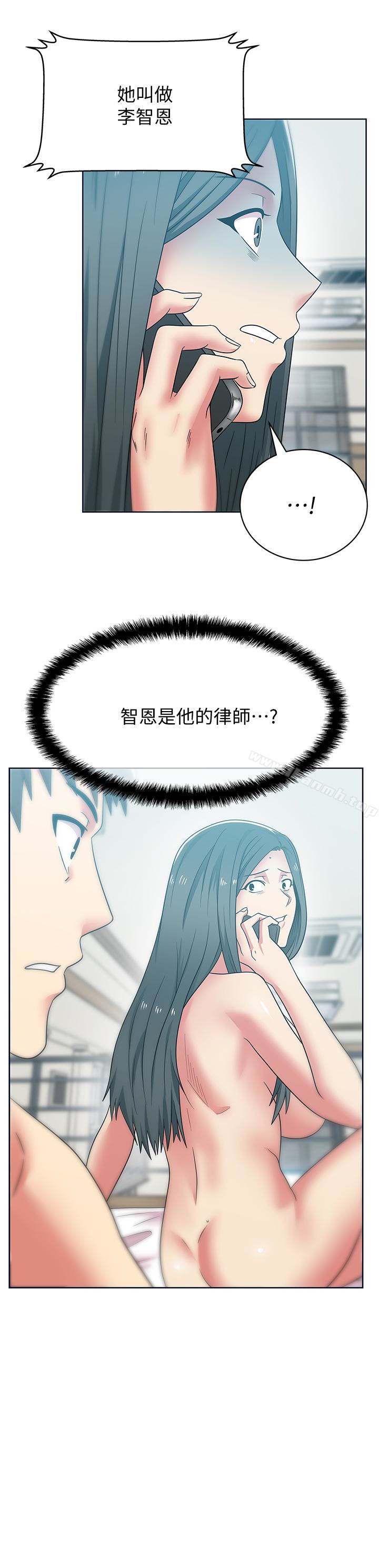 《老婆的閨蜜》漫画 第54話-智恩的大膽提議