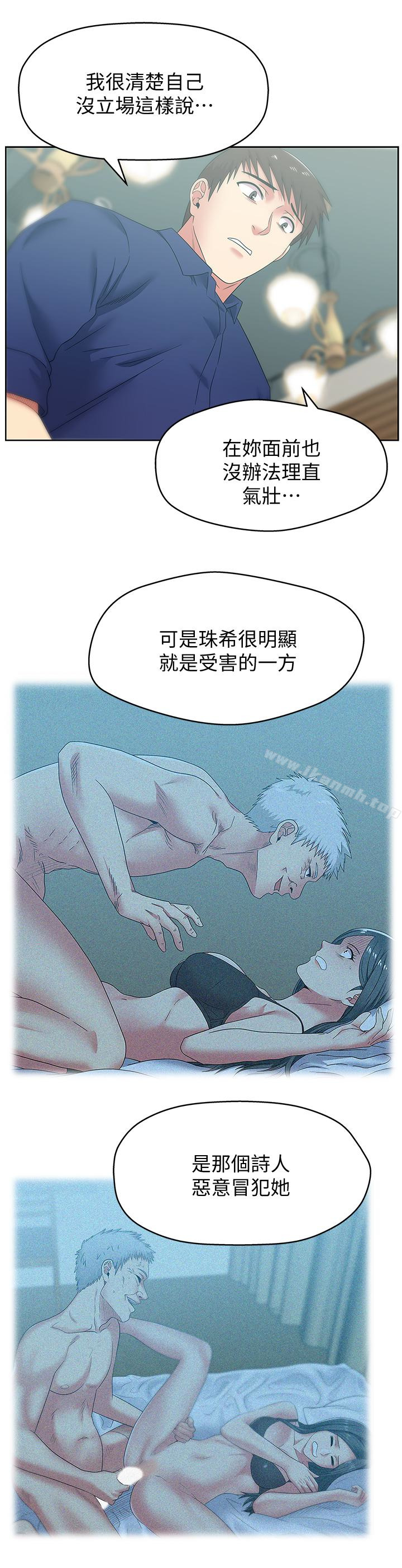 《老婆的閨蜜》漫画 第54話-智恩的大膽提議